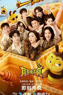 剧会聊 访谈综艺在线观看