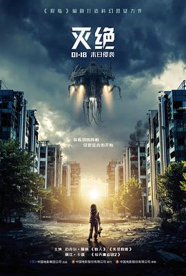 追风者 动作电影在线观看