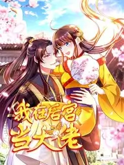 厨房狂想曲 综艺节目在线观看